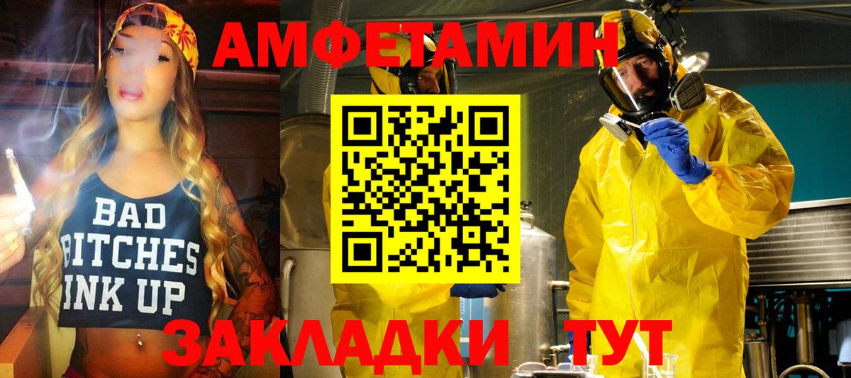 Амфетамин VHQ Жигулёвск