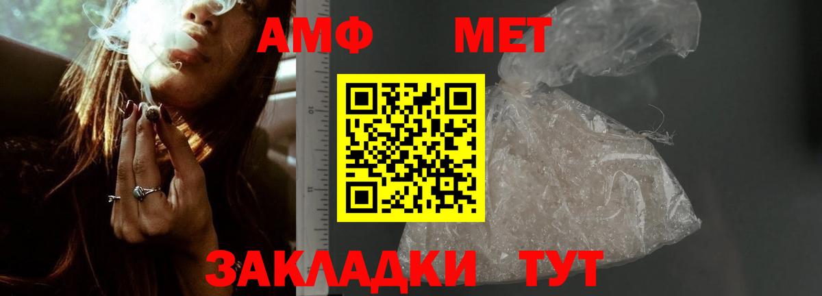 АМФЕТАМИН Premium  Вход с VPN  Жигулёвск 