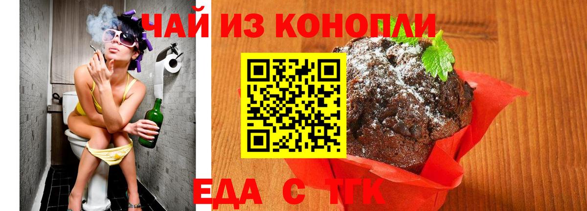 Жигулёвск  Печенье с ТГК конопля  Вход с VPN 