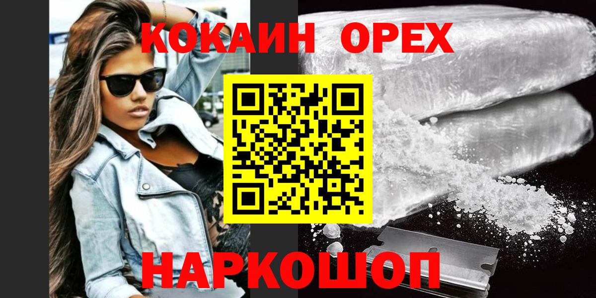 КОКАИН Fish Scale Жигулёвск