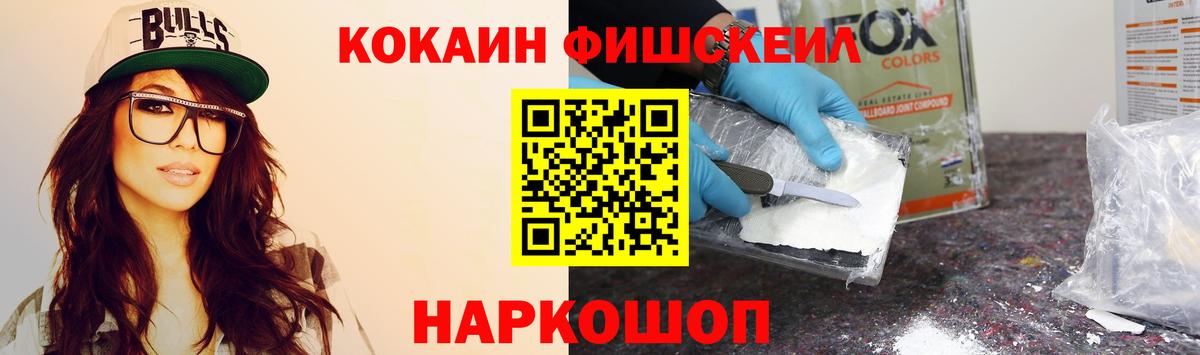 Cocaine  Cocaine Колумбийский  Жигулёвск  Вход с VPN  COCAIN Эквадор 