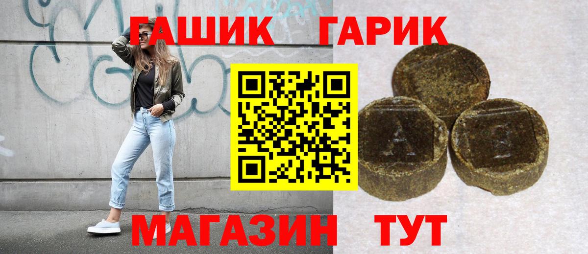 Гашиш  Гашиш гашик  наркотики  Жигулёвск  ГАШИШ VHQ  Вход с VPN 