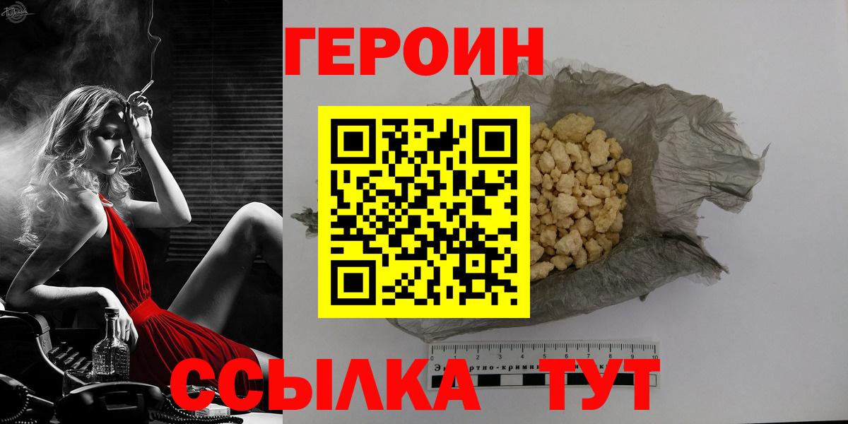 Жигулёвск  ГЕРОИН Афган  Вход с VPN 