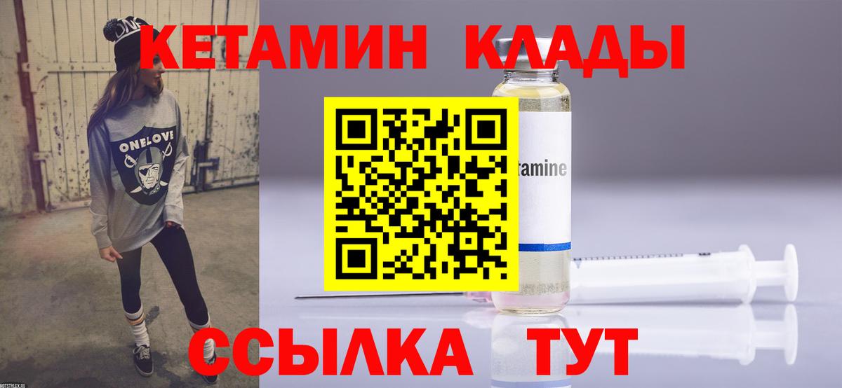 КЕТАМИН ketamine  Вход с VPN  КЕТАМИН ketamine  маркетплейс официальный сайт  Жигулёвск 