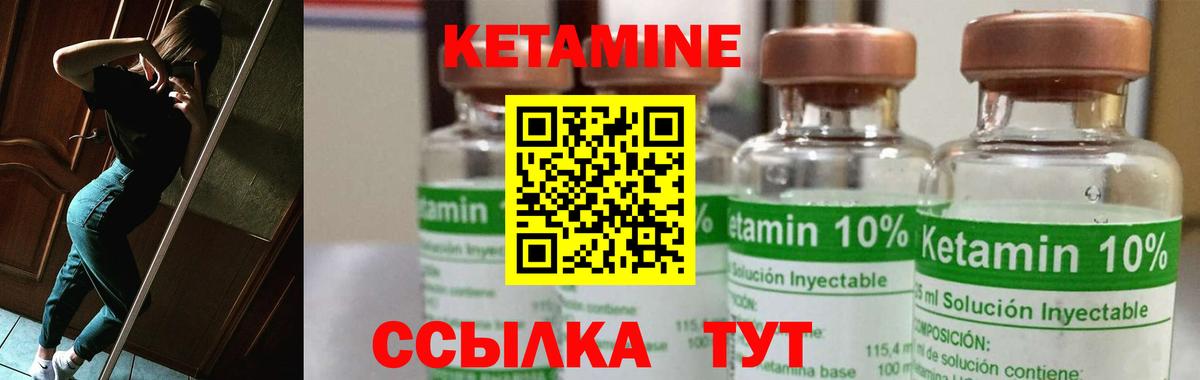 Кетамин VHQ Жигулёвск
