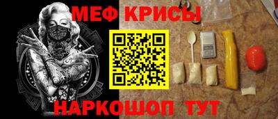 мефедрон мука Канаш