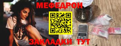 мефедрон мука Канаш