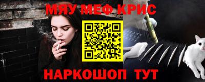 мефедрон мука Канаш