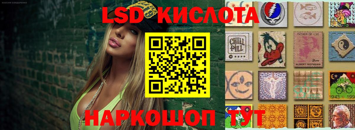 LSD-25 экстази кислота Жигулёвск