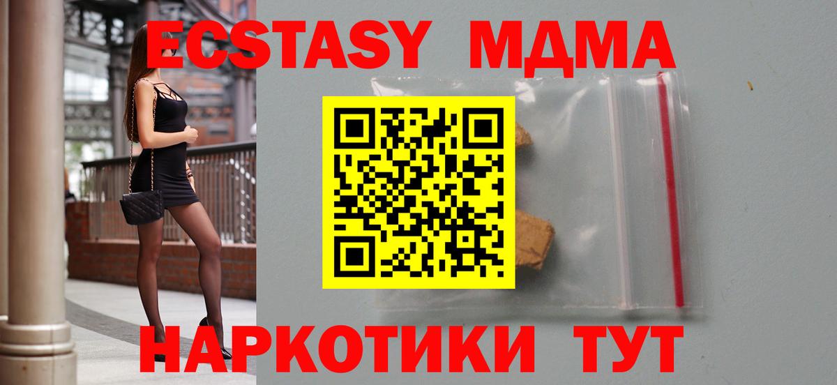 Жигулёвск  MDMA Molly  МДМА кристаллы  Вход с VPN 