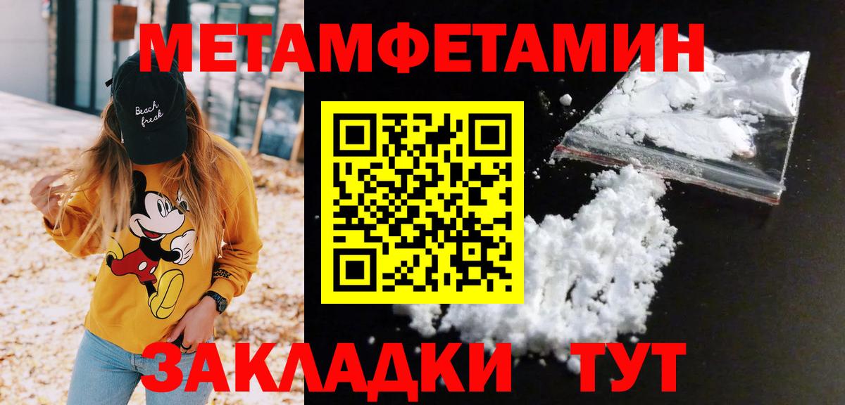 Метамфетамин кристалл  Вход с VPN  Жигулёвск  Метамфетамин кристалл 