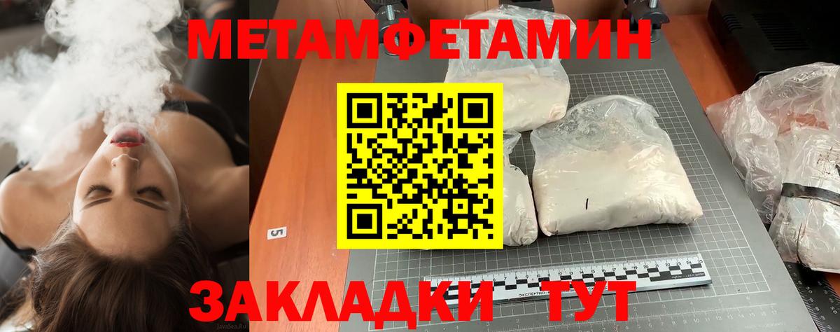 Метамфетамин мет Жигулёвск