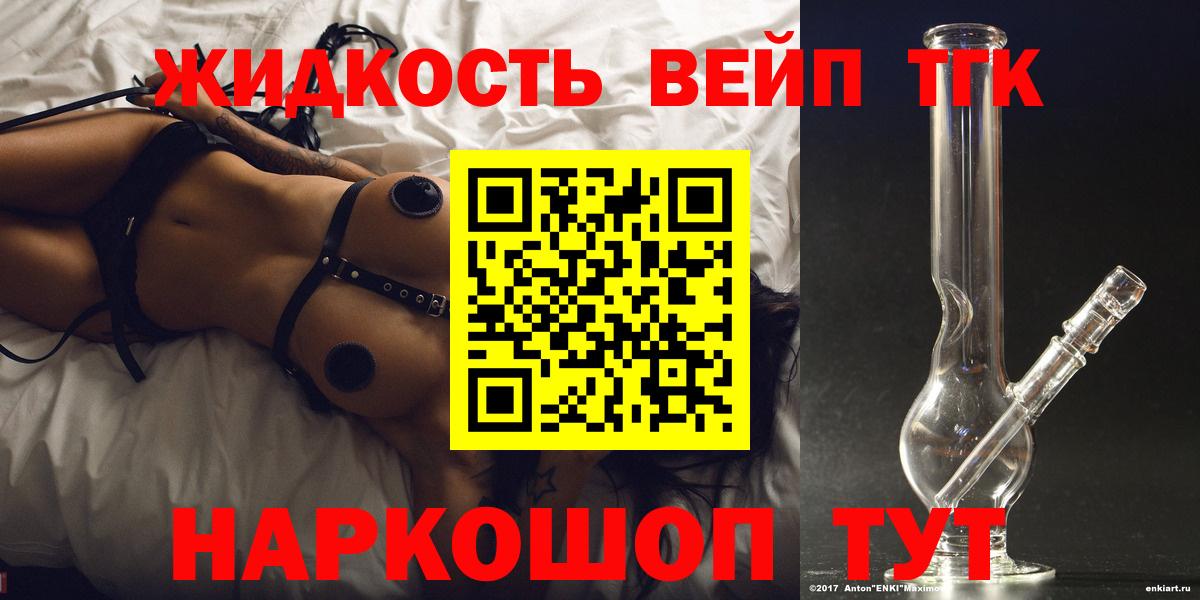 ТГК концентрат  Вход с VPN  Жигулёвск 